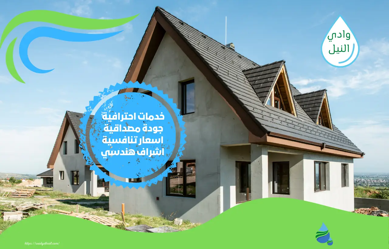 شركة بناء منازل بالتقسيط بالقصيم