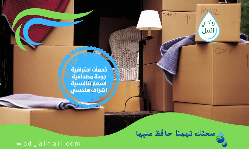 تخزين اثاث بالسعودية