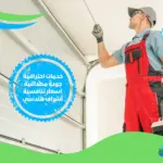 شركة تركيب ابواب الألمنيوم العين