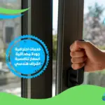 شركة تركيب ابواب زجاج في الشارقة