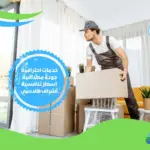 شركة تركيب اثاث بالرياض