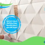 شركة تركيب جبس بورد بمكة