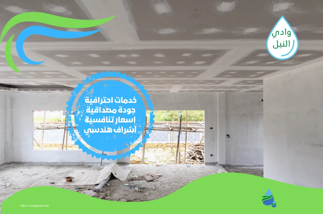 شركة تركيب جبس بوردالعين