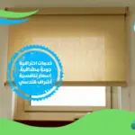 شركة تركيب سواتر ومظلات بجدة