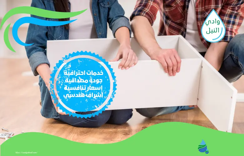 شركة تركيب عفش واثاث بالاحساء