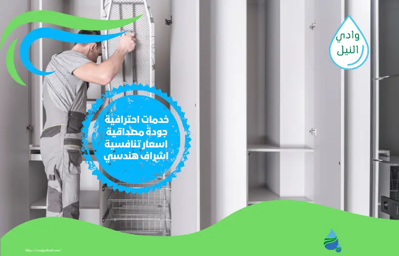 شركة تركيب عفش واثاث بالاحساء