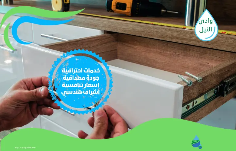 شركة تركيب عفش واثاث بالاحساء