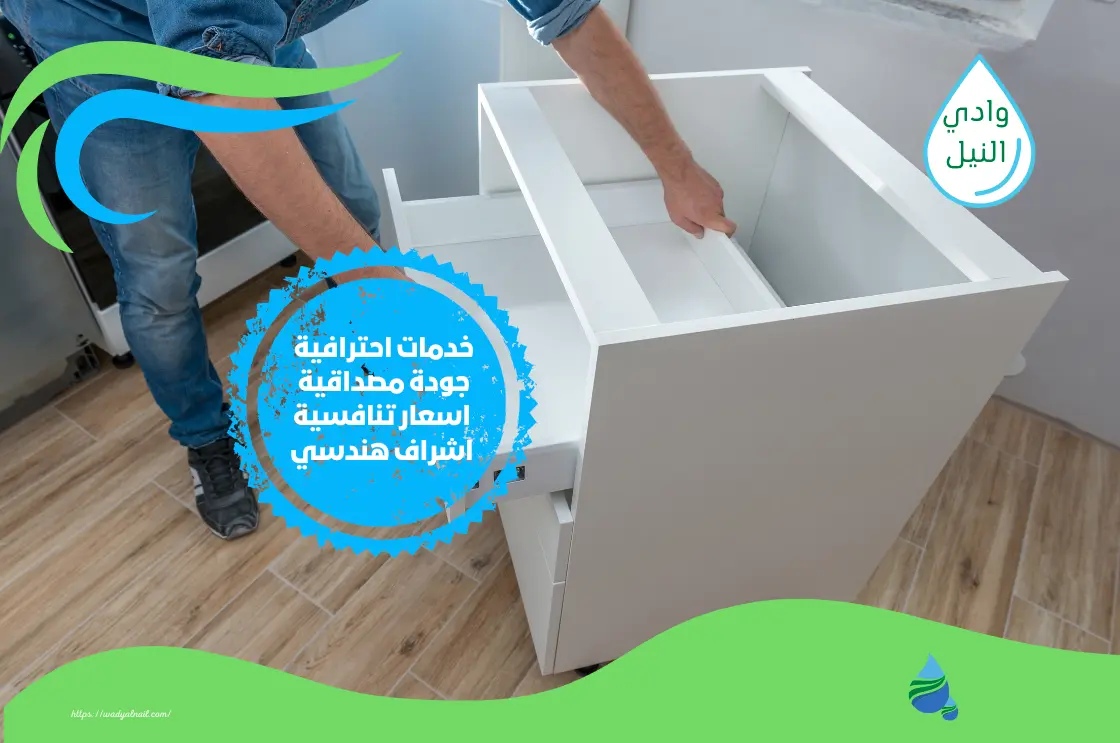 شركة تركيب عفش واثاث بالسعودية