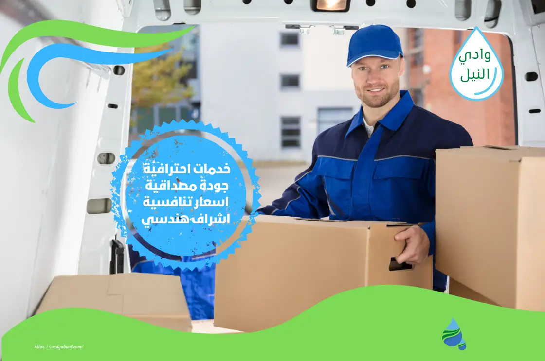 شركة تركيب عفش واثاث بالطائف