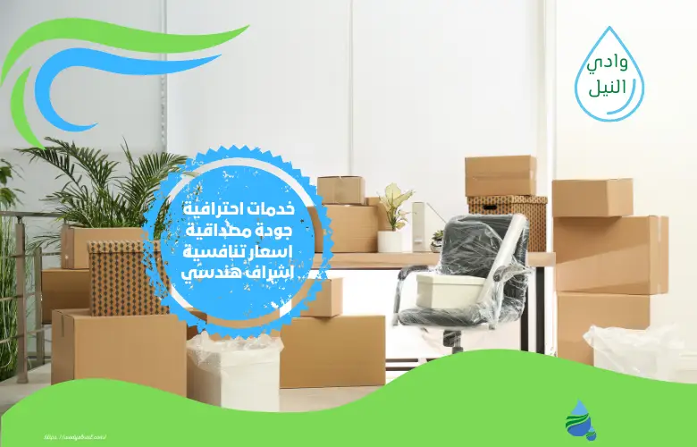 شركة تركيب عفش واثاث بالطائف