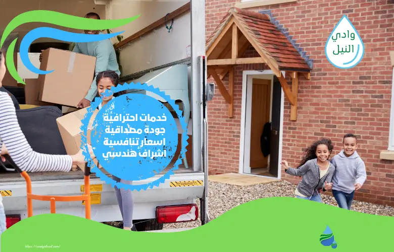 شركة تركيب عفش واثاث بالطائف