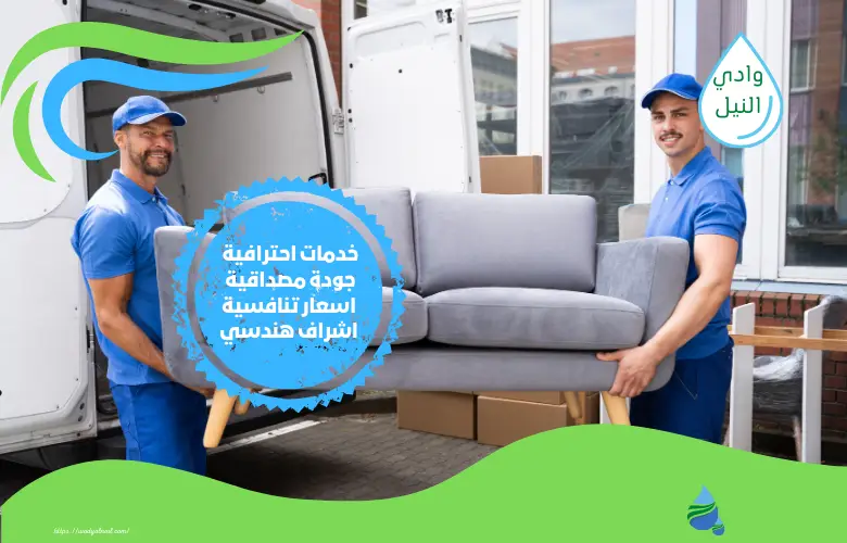 شركة تركيب عفش واثاث بالطائف