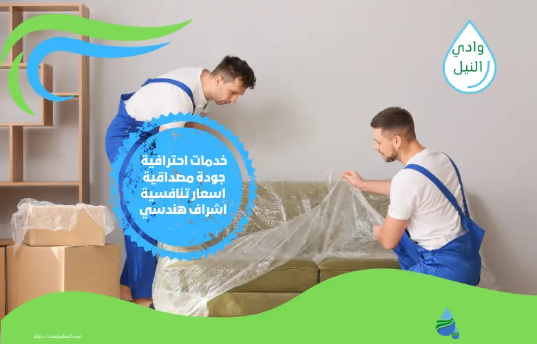 أرقام شركة تركيب عفش واثاث بالطائف