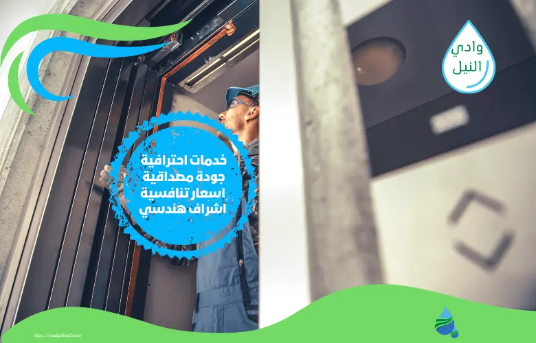 افضل شركة تركيب مصاعد بجازان
