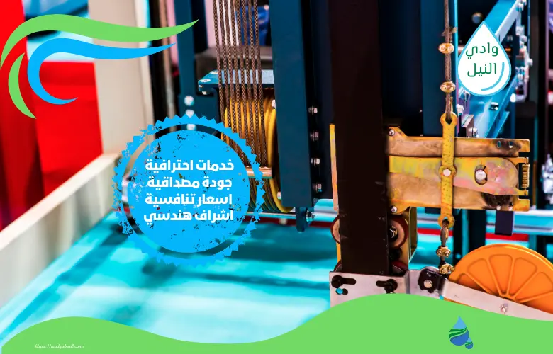 اسعار شركة تركيب مصاعد في جازان