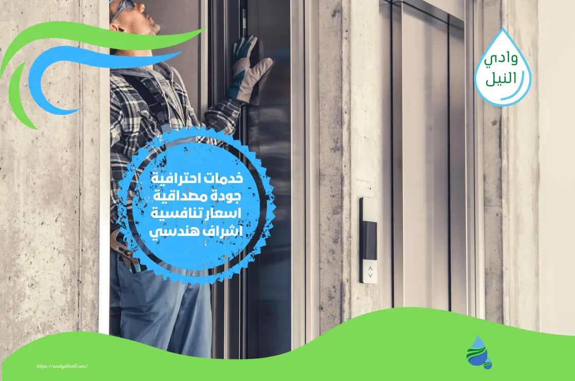 شركة تركيب مصاعد بنجران 0506884171