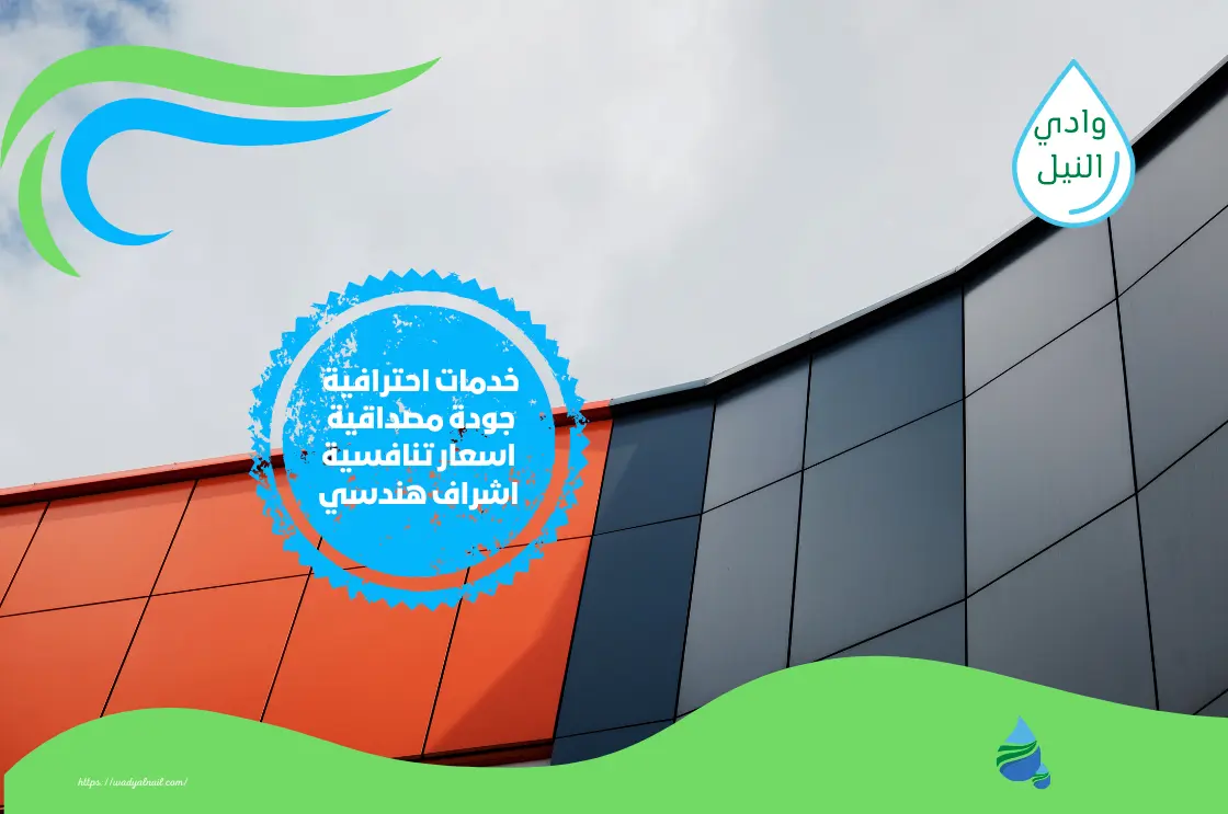 شركة تركيب واجهات كلادينج بمكة