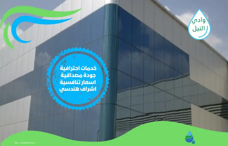 شركات تركيب واجهات كلادينج بمكة