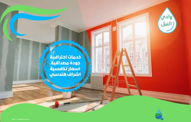 شركة ترميم بالاحساء