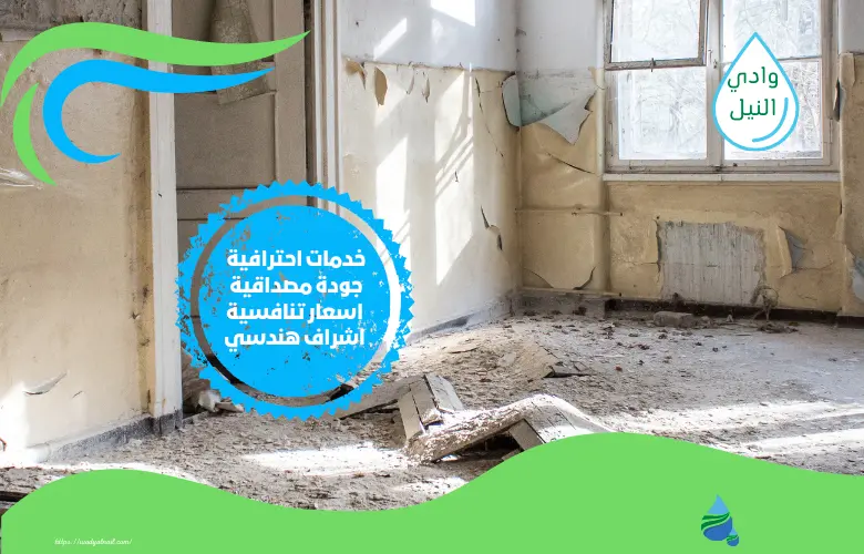 شركة ترميم بالاحساء