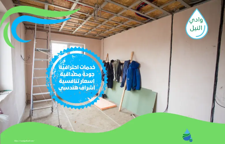 شركة ترميم بالسعودية