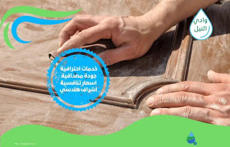 شركة ترميم بالسعودية