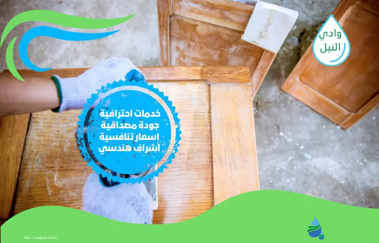 شركة ترميم بالسعودية