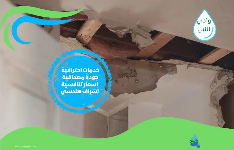 شركة ترميم بالقطيف