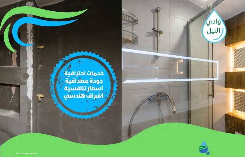 شركة ترميم بالقطيف