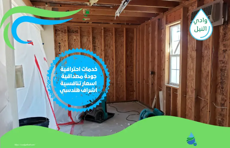 ارقام شركة ترميم بالقطيف