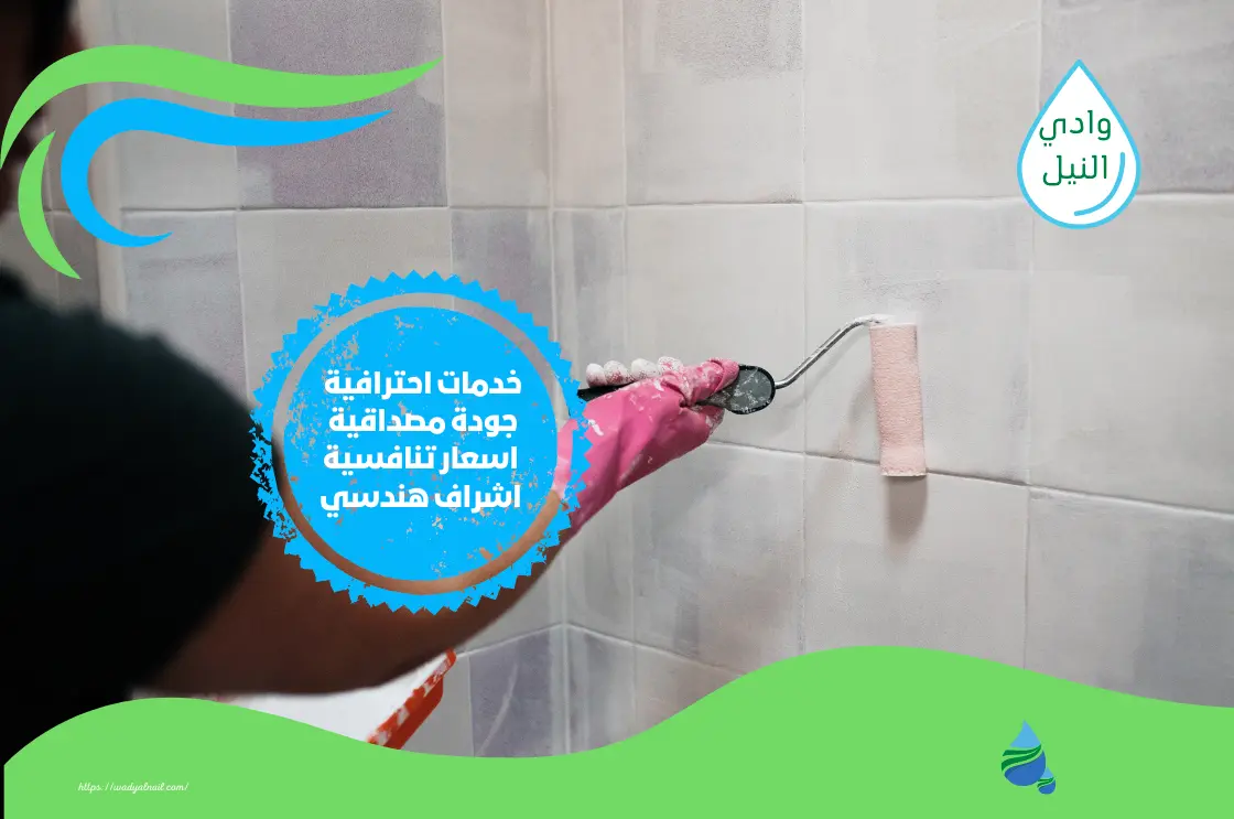 شركة ترميم بلاط بالقطيف