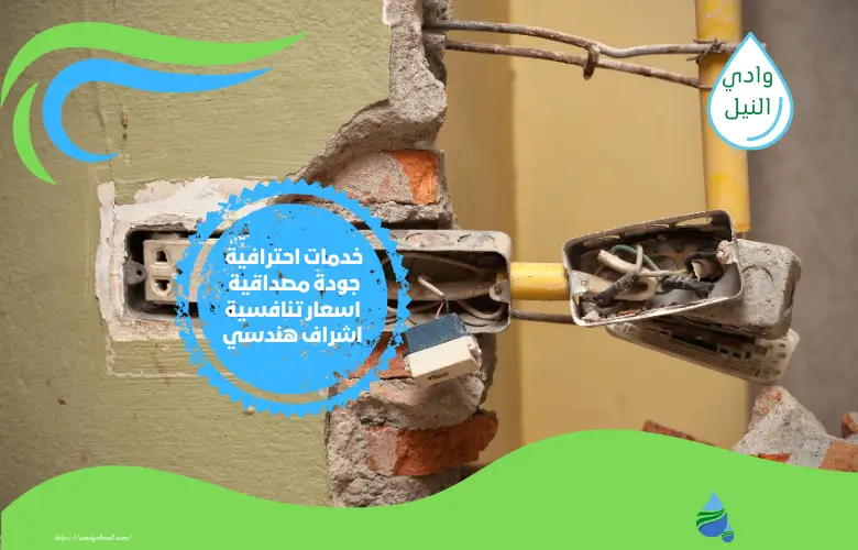 شركة ترميم بيوت بالخبر