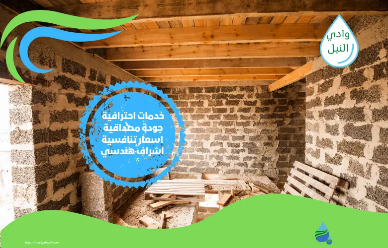 أرخص شركة ترميم بيوت بالخبر