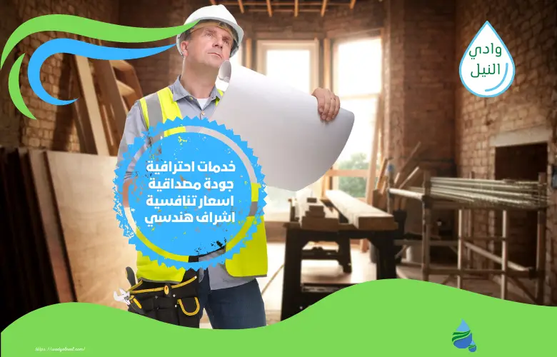 شركة ترميم بيوت بالخبر