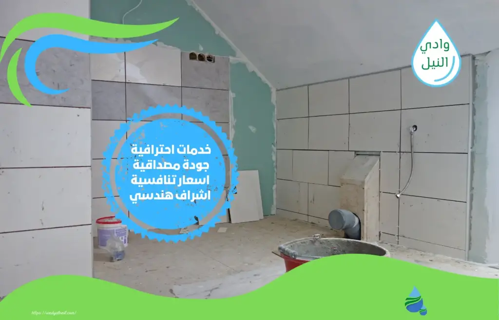 أرخص شركة ترميم حمامات بجدة 