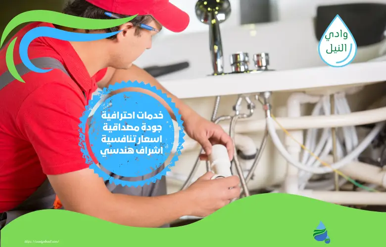 شركة ترميم سباكه بالخبر