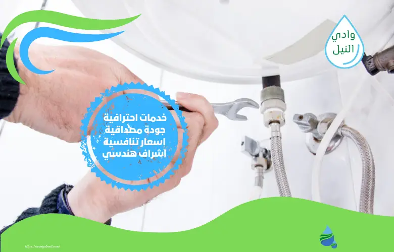 أسعار شركة ترميم سباكه بالخبر