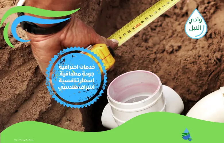 أرقام شركة ترميم سباكه بالخبر