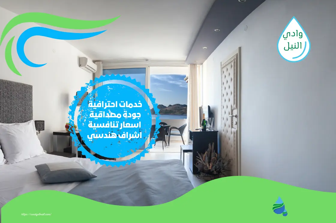 شركة ترميم فنادق بالخبر