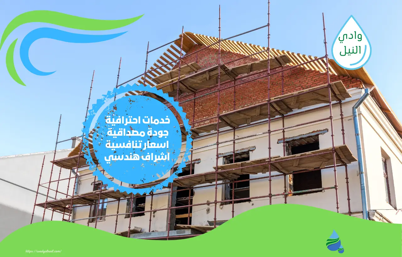 شركة ترميم مباني بالرياض