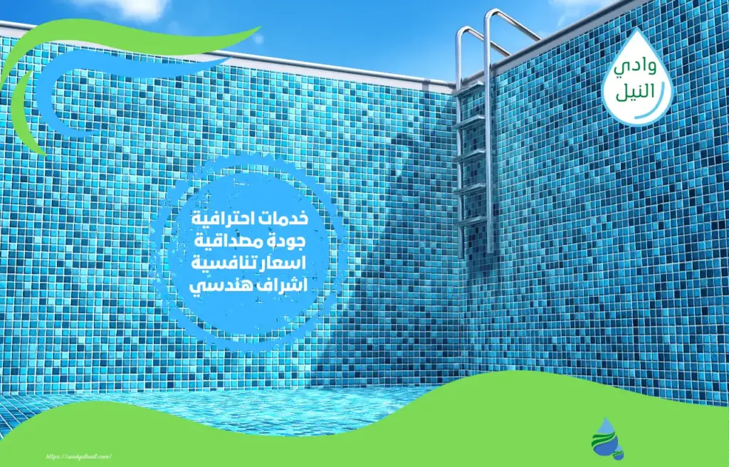 أفضل شركة ترميم مسابح بالطائف