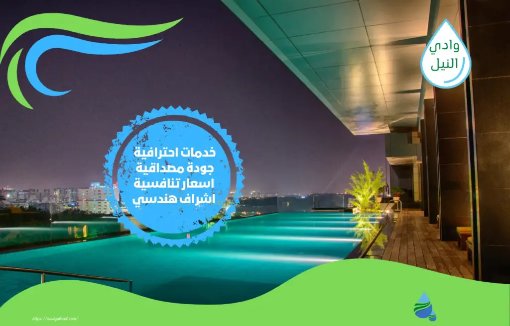 أرقام شركة ترميم مسابح بالطائف
