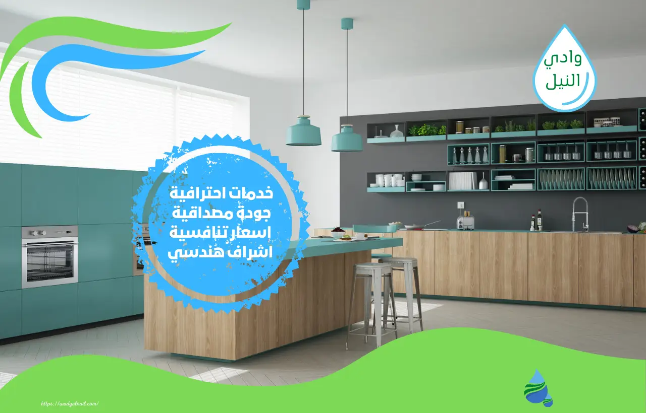 شركة ترميم مطابخ بالرياض