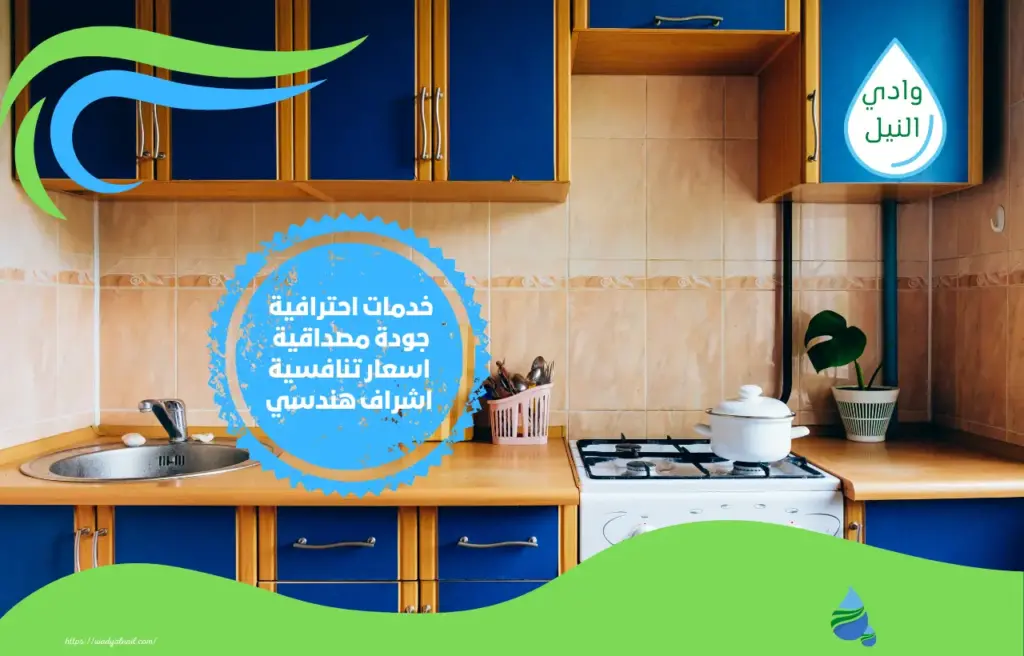 أرقام شركة ترميم مطابخ بالرياض