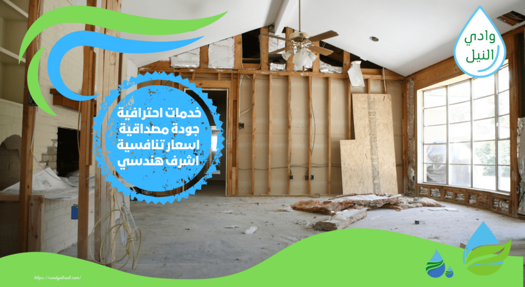 شركة ترميم منازل باشمون