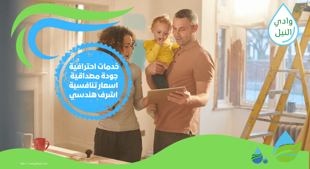 شركة ترميم منازل باطفيح