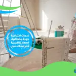 شركة ترميم منازل بثول