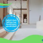 شركة ترميم منازل بصبيا