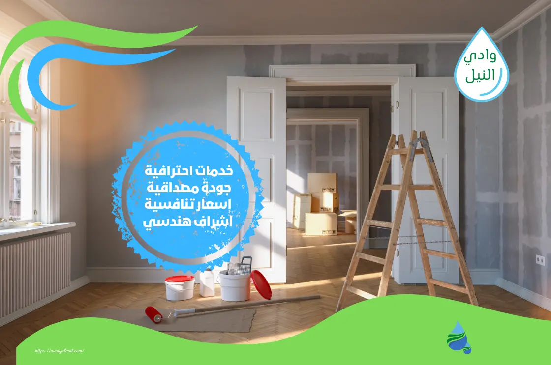 شركة ترميم منازل بنجران 0506884171