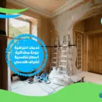 شركة ترميم منازل في العين